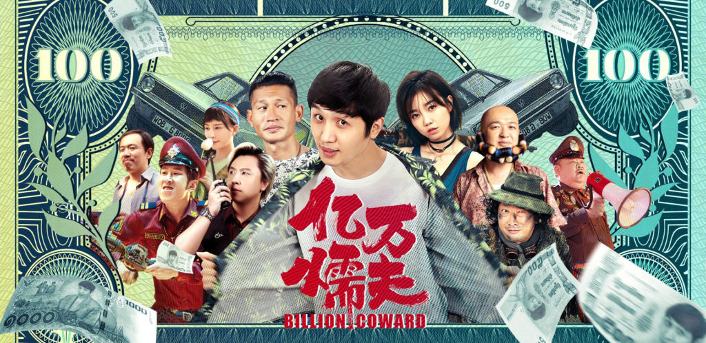Movie Billion Coward Edited and Graded with DaVinci Resolve Studio